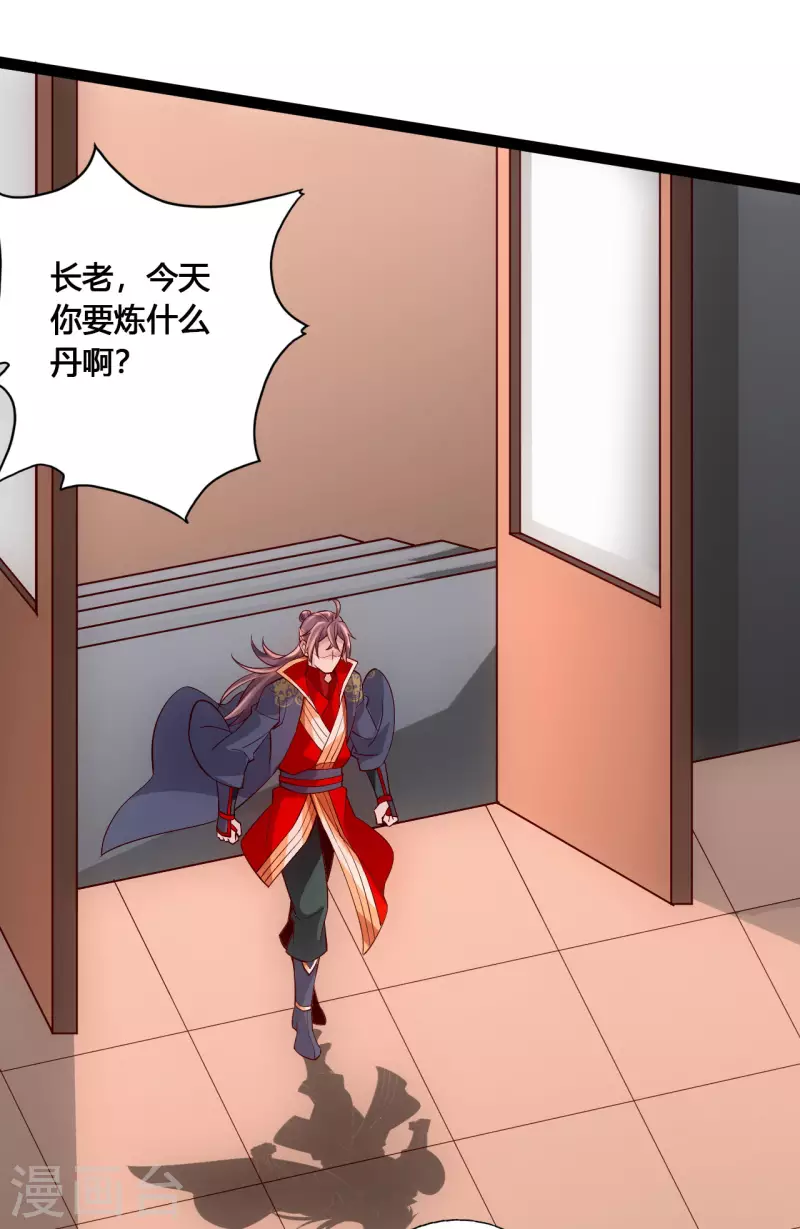 仙武帝尊韩漫全集-第119话 仙轮眼能力初现！无删减无遮挡章节图片 