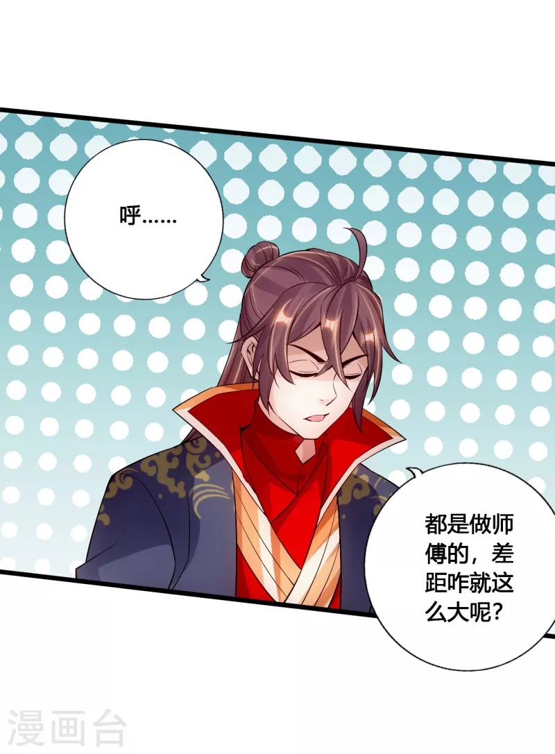 仙武帝尊韩漫全集-第119话 仙轮眼能力初现！无删减无遮挡章节图片 