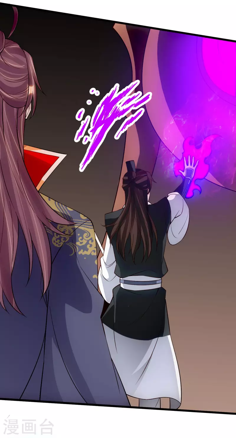 仙武帝尊韩漫全集-第119话 仙轮眼能力初现！无删减无遮挡章节图片 