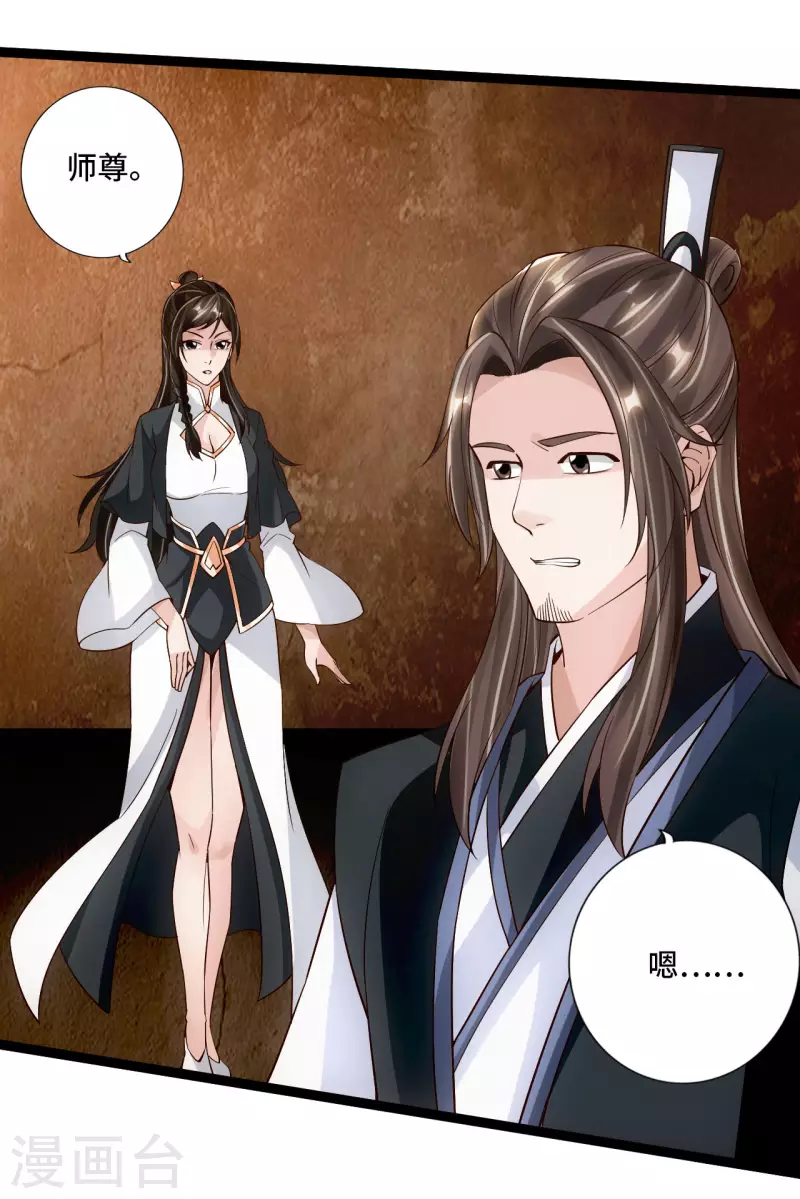 仙武帝尊韩漫全集-第120话 初炼二纹灵丹！无删减无遮挡章节图片 