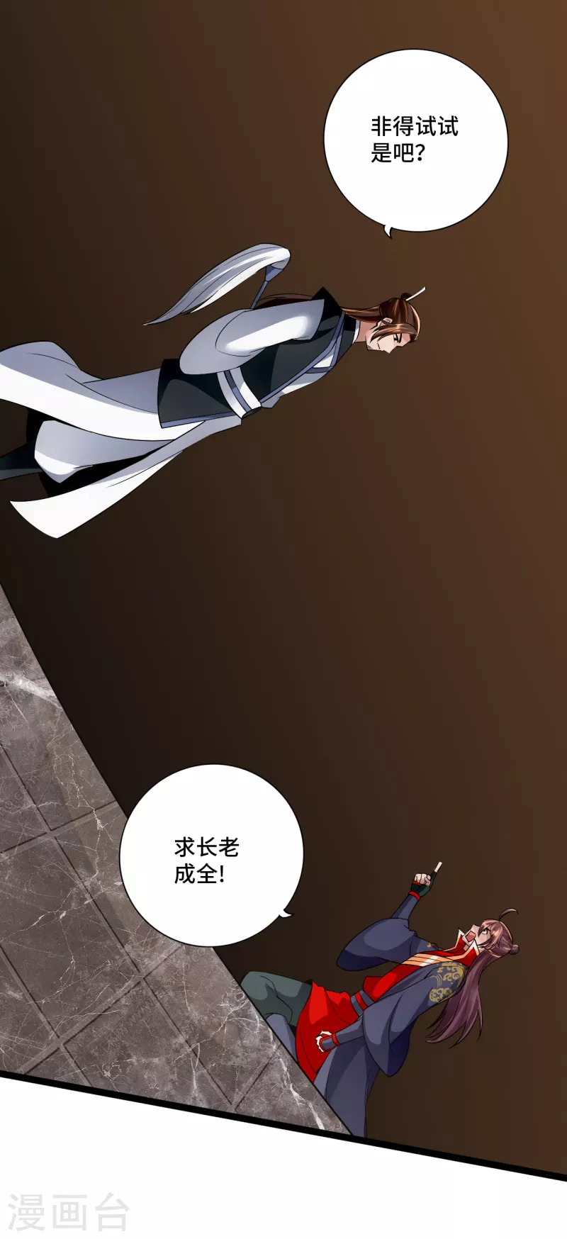 仙武帝尊韩漫全集-第120话 初炼二纹灵丹！无删减无遮挡章节图片 