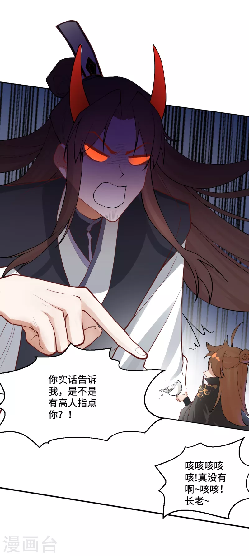 仙武帝尊韩漫全集-第121话 媲美丹王！无删减无遮挡章节图片 