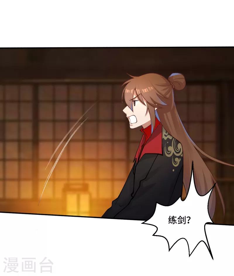 仙武帝尊韩漫全集-第122话 烟雾弹和迷香！无删减无遮挡章节图片 
