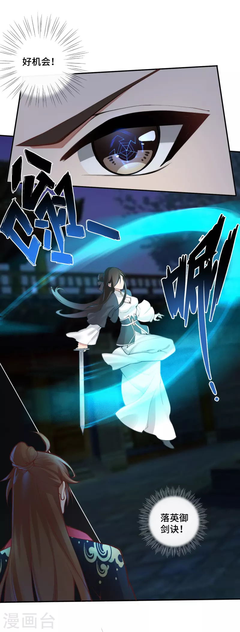 仙武帝尊韩漫全集-第122话 烟雾弹和迷香！无删减无遮挡章节图片 