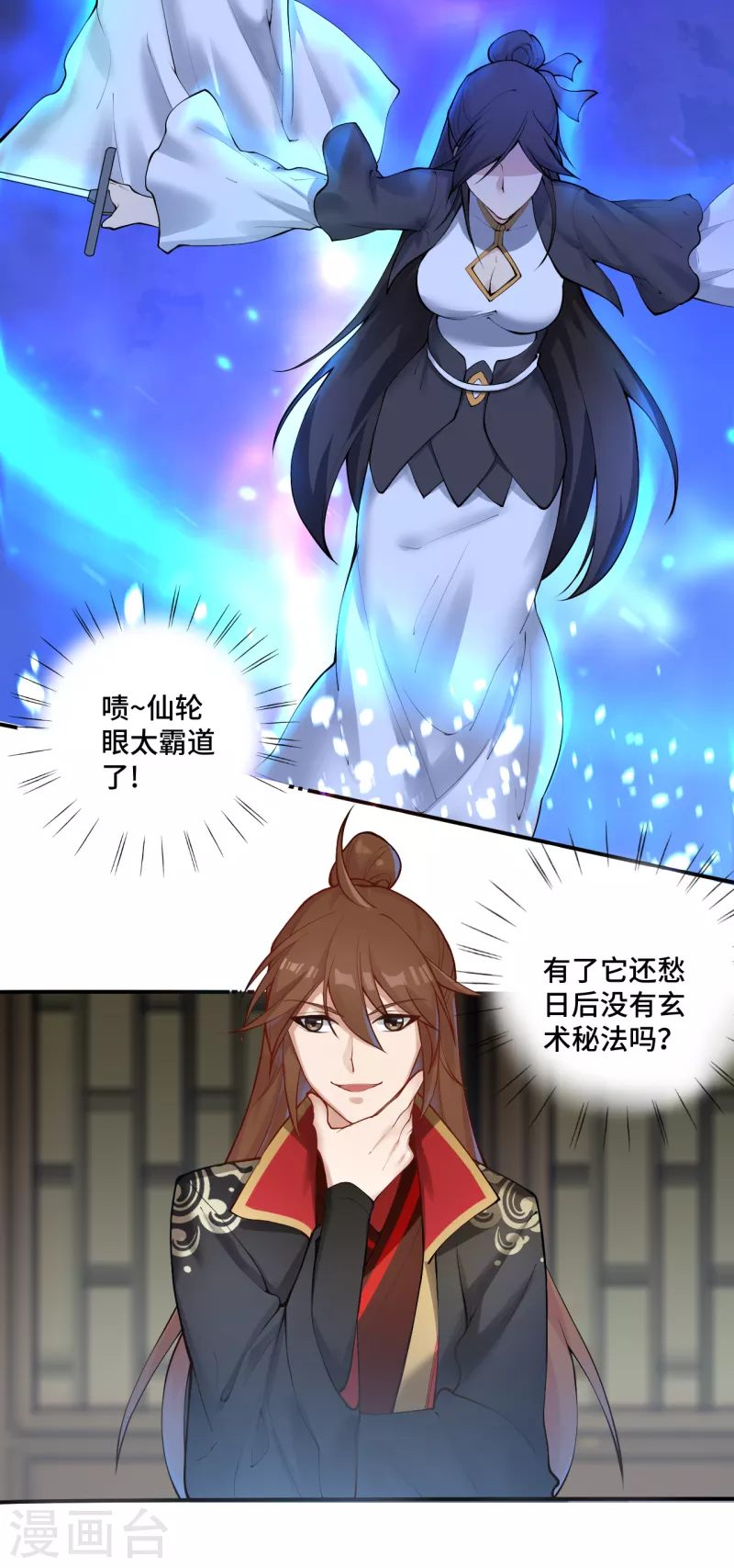仙武帝尊韩漫全集-第122话 烟雾弹和迷香！无删减无遮挡章节图片 