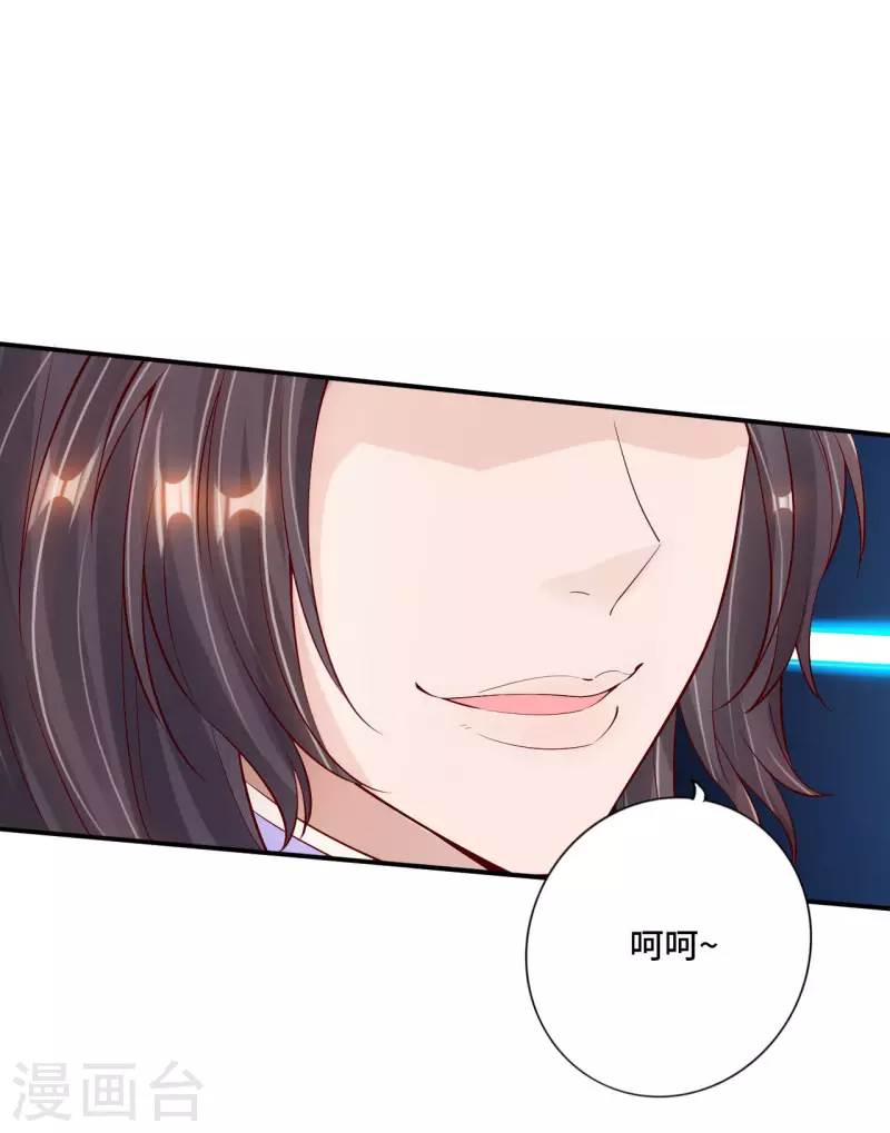 仙武帝尊韩漫全集-第123话 变身术！无删减无遮挡章节图片 