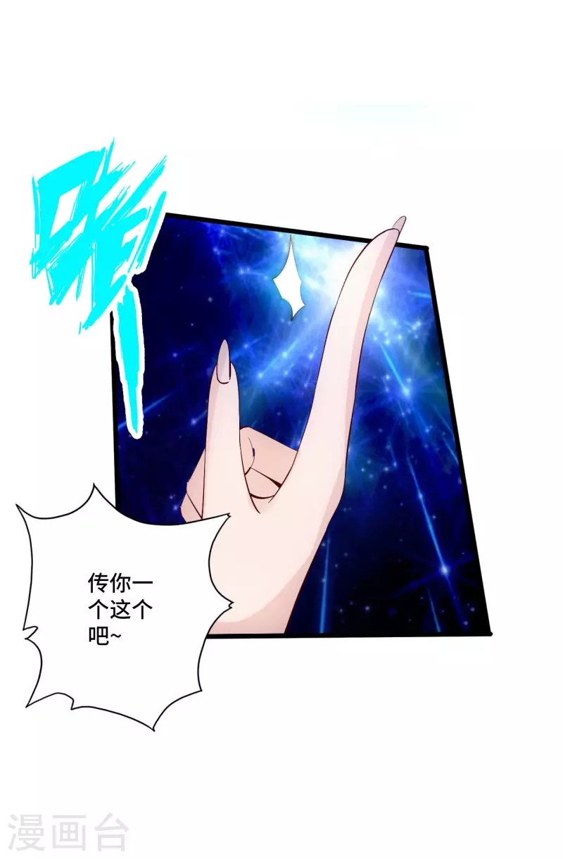 仙武帝尊韩漫全集-第123话 变身术！无删减无遮挡章节图片 