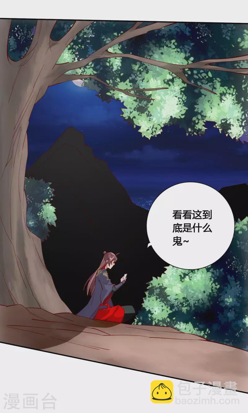仙武帝尊韩漫全集-第124话 狂龙天怒！无删减无遮挡章节图片 