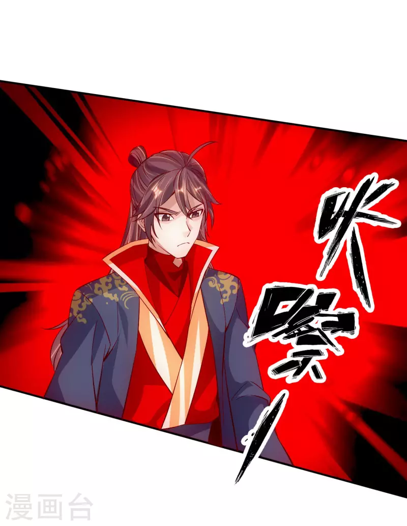 仙武帝尊韩漫全集-第124话 狂龙天怒！无删减无遮挡章节图片 
