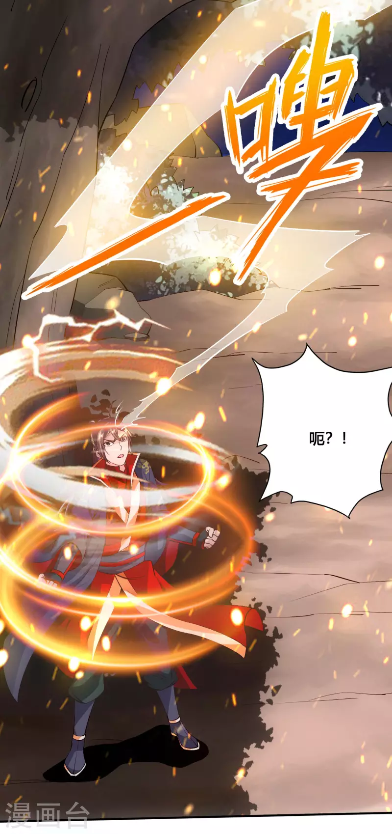 仙武帝尊韩漫全集-第124话 狂龙天怒！无删减无遮挡章节图片 