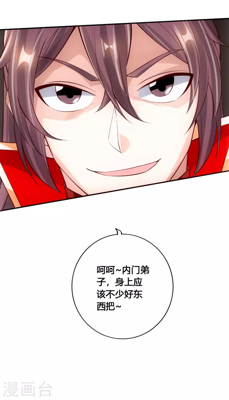 仙武帝尊韩漫全集-第124话 狂龙天怒！无删减无遮挡章节图片 