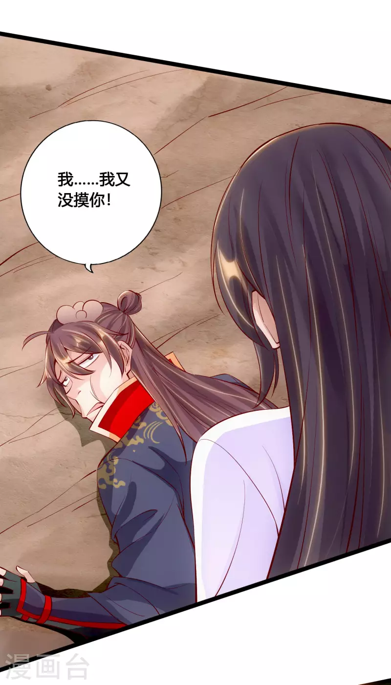 仙武帝尊韩漫全集-第124话 狂龙天怒！无删减无遮挡章节图片 