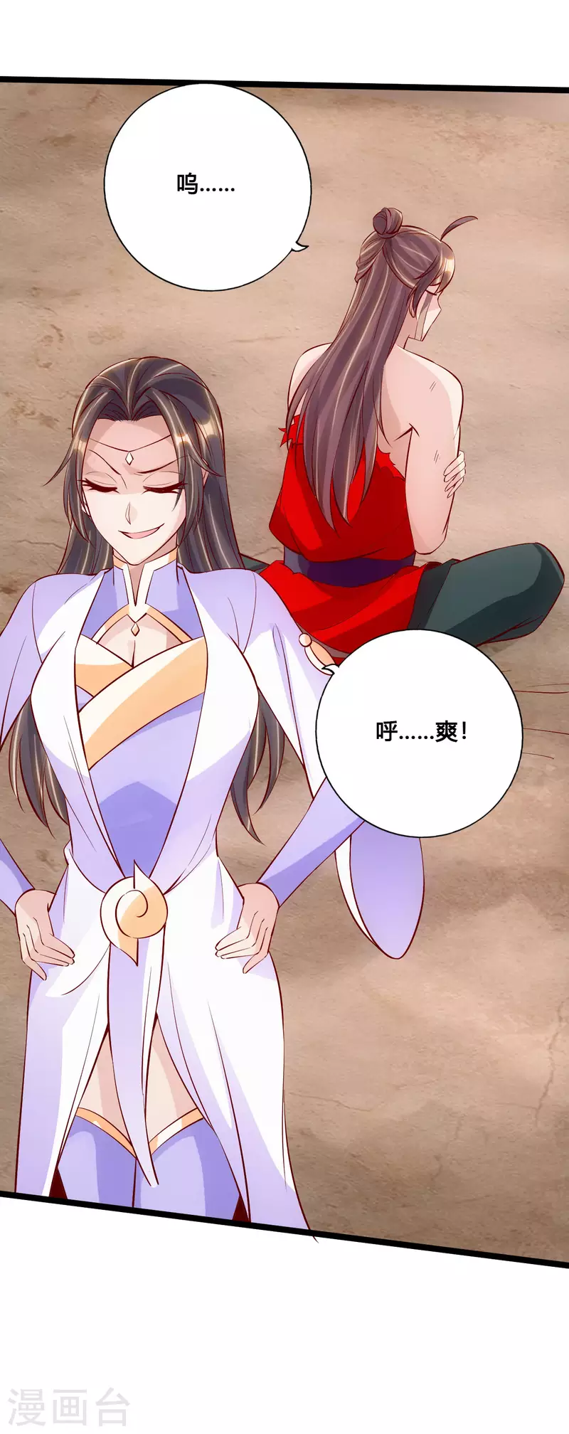 仙武帝尊韩漫全集-第124话 狂龙天怒！无删减无遮挡章节图片 