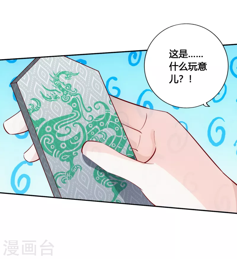仙武帝尊韩漫全集-第124话 狂龙天怒！无删减无遮挡章节图片 
