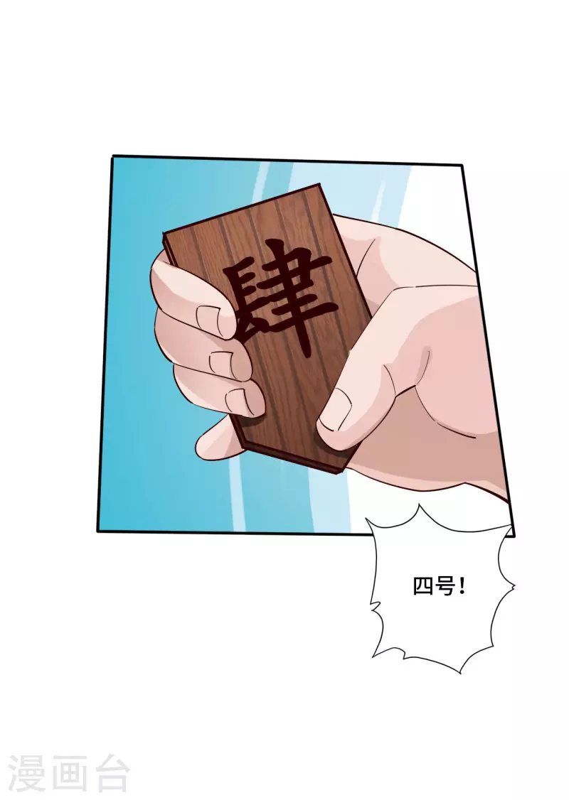 仙武帝尊韩漫全集-第125话 初炼二纹灵丹！无删减无遮挡章节图片 