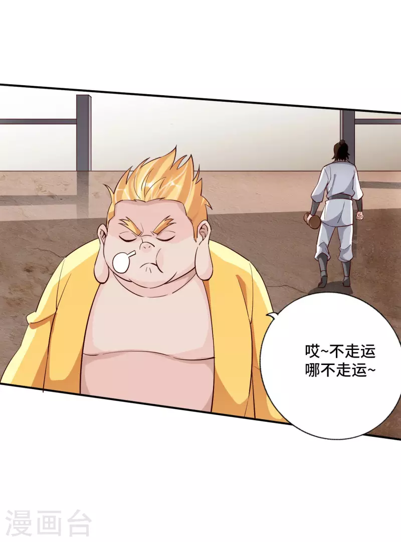 仙武帝尊韩漫全集-第125话 初炼二纹灵丹！无删减无遮挡章节图片 