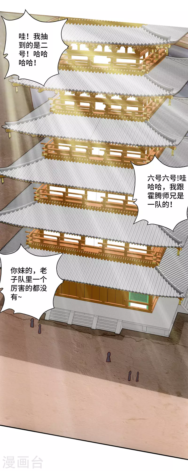 仙武帝尊韩漫全集-第125话 初炼二纹灵丹！无删减无遮挡章节图片 