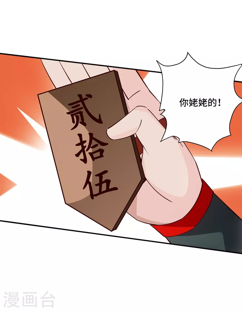 仙武帝尊韩漫全集-第125话 初炼二纹灵丹！无删减无遮挡章节图片 