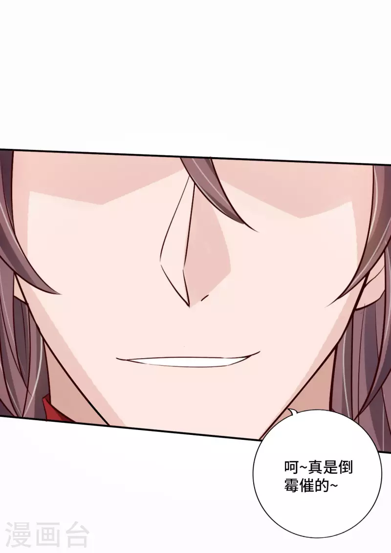 仙武帝尊韩漫全集-第125话 初炼二纹灵丹！无删减无遮挡章节图片 