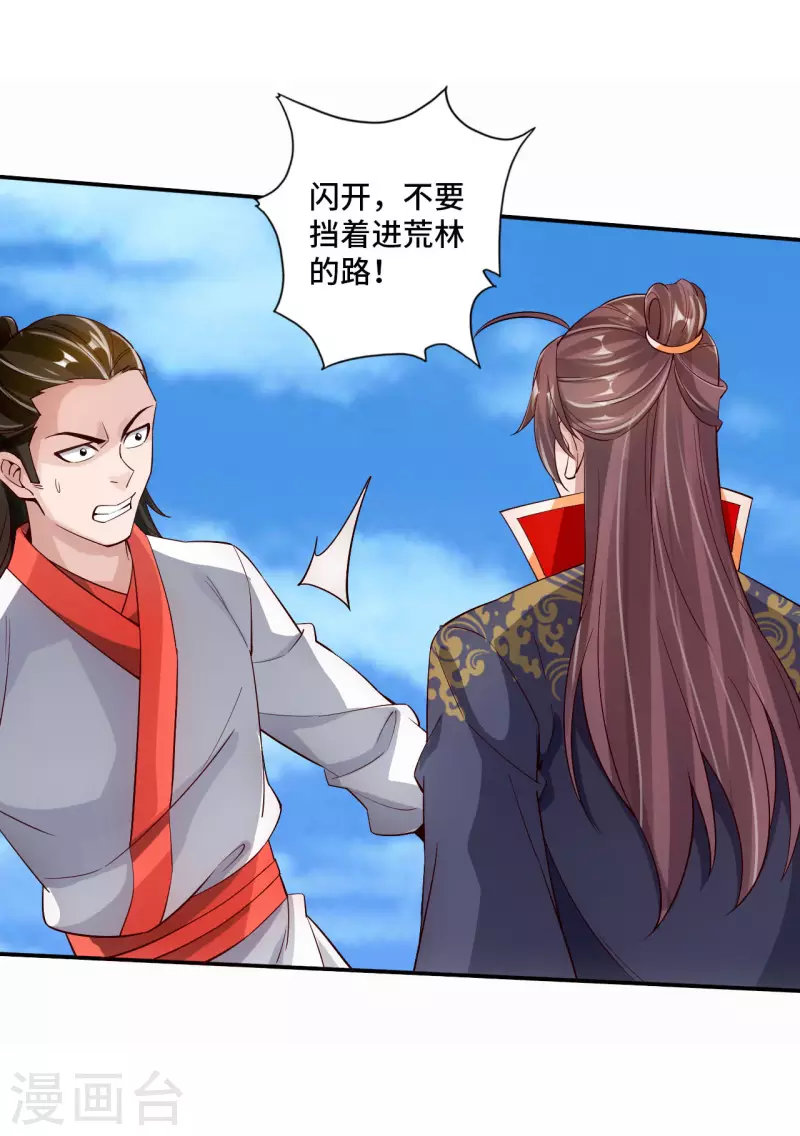 仙武帝尊韩漫全集-第125话 初炼二纹灵丹！无删减无遮挡章节图片 