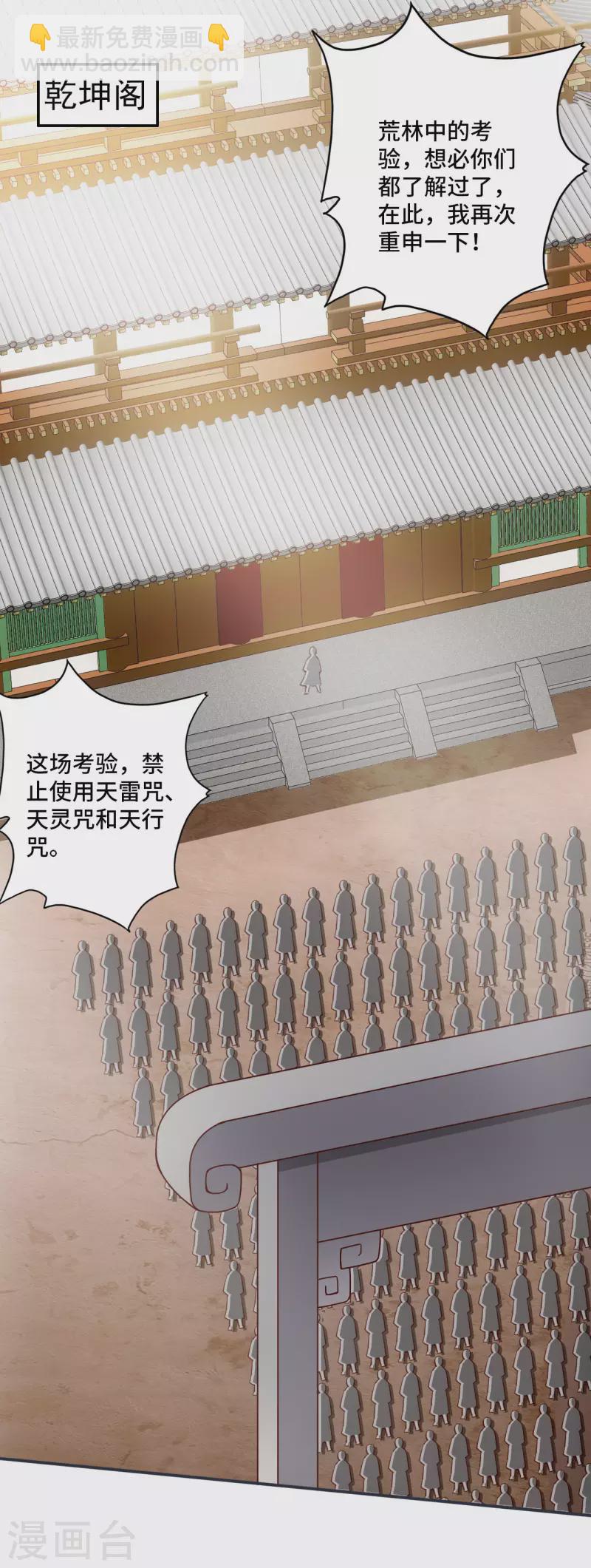 仙武帝尊韩漫全集-第125话 初炼二纹灵丹！无删减无遮挡章节图片 
