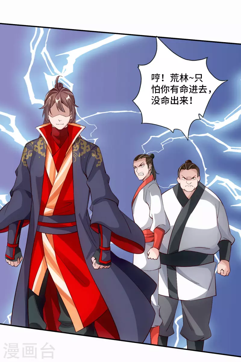 仙武帝尊韩漫全集-第125话 初炼二纹灵丹！无删减无遮挡章节图片 