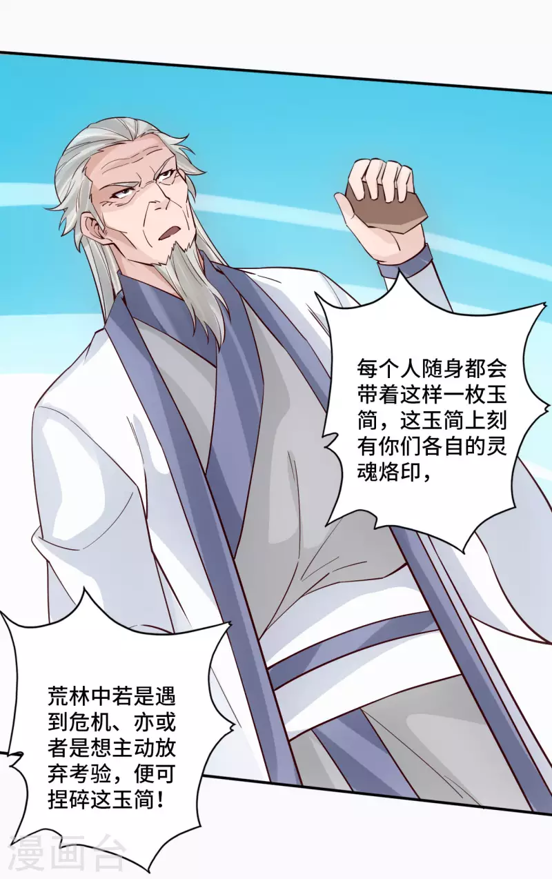 仙武帝尊韩漫全集-第125话 初炼二纹灵丹！无删减无遮挡章节图片 