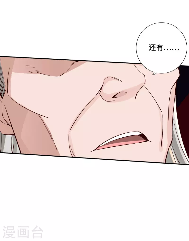 仙武帝尊韩漫全集-第125话 初炼二纹灵丹！无删减无遮挡章节图片 