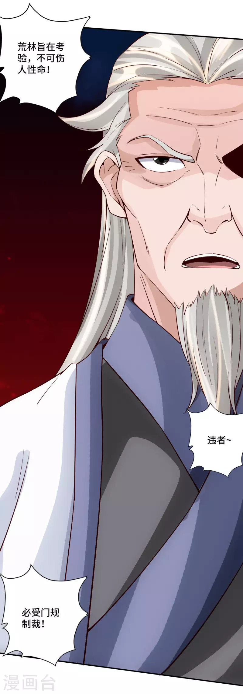 仙武帝尊韩漫全集-第125话 初炼二纹灵丹！无删减无遮挡章节图片 