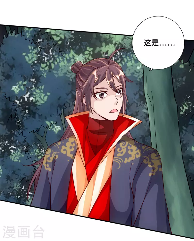 仙武帝尊韩漫全集-第126话 荒林初战！无删减无遮挡章节图片 