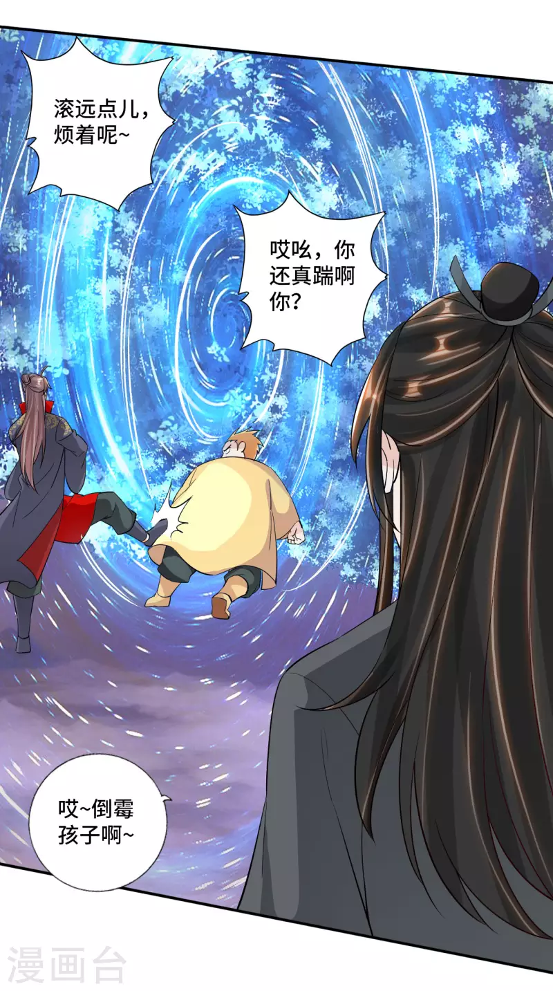 仙武帝尊韩漫全集-第126话 荒林初战！无删减无遮挡章节图片 