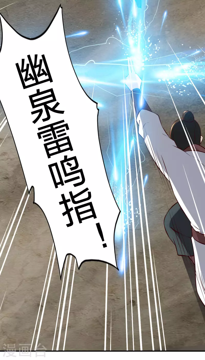 仙武帝尊韩漫全集-第127话 就问你服不服？无删减无遮挡章节图片 