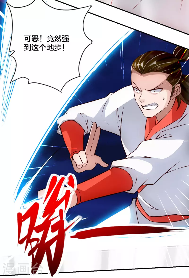 仙武帝尊韩漫全集-第127话 就问你服不服？无删减无遮挡章节图片 