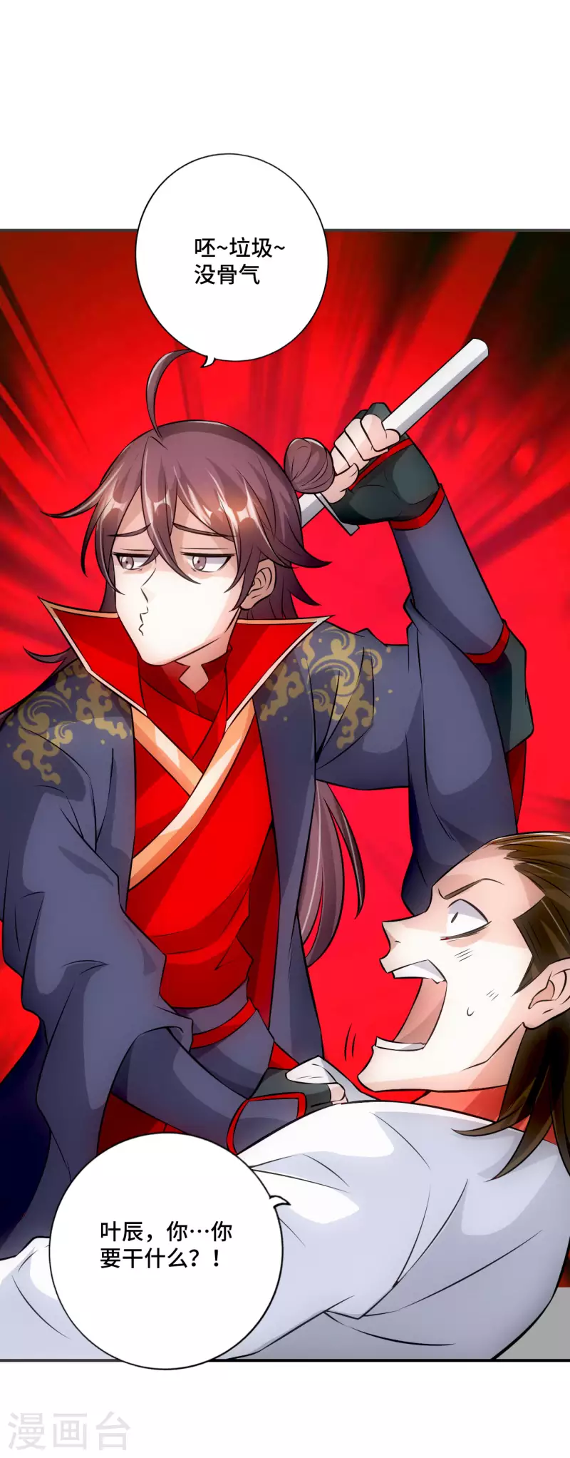仙武帝尊韩漫全集-第128话 幸会！我叫李玉良！无删减无遮挡章节图片 