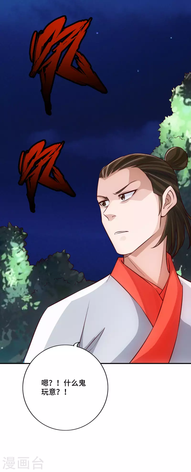 仙武帝尊韩漫全集-第128话 幸会！我叫李玉良！无删减无遮挡章节图片 