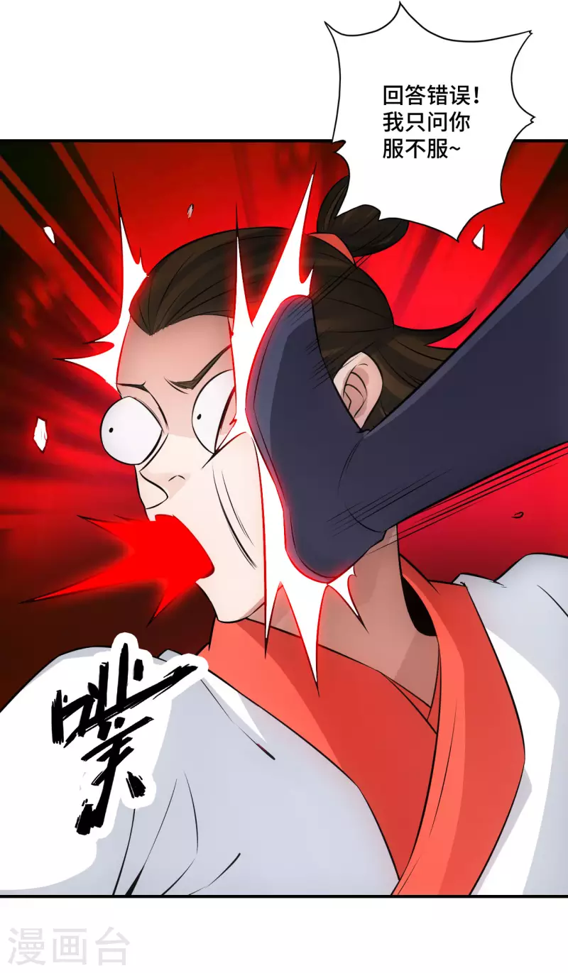 仙武帝尊韩漫全集-第128话 幸会！我叫李玉良！无删减无遮挡章节图片 