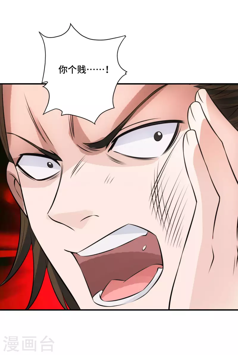 仙武帝尊韩漫全集-第128话 幸会！我叫李玉良！无删减无遮挡章节图片 