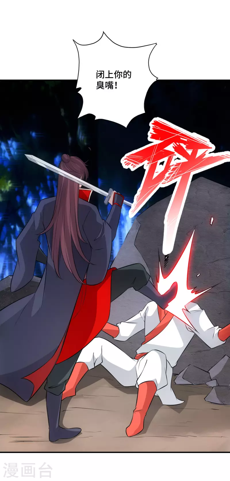仙武帝尊韩漫全集-第128话 幸会！我叫李玉良！无删减无遮挡章节图片 