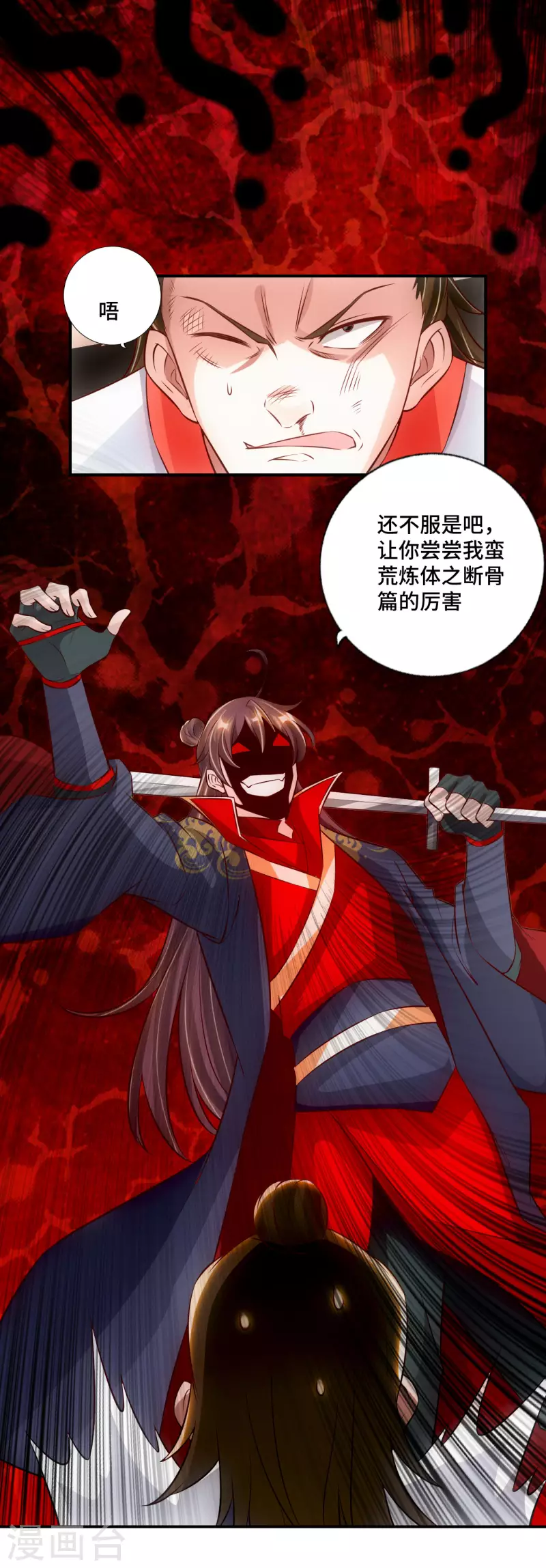 仙武帝尊韩漫全集-第128话 幸会！我叫李玉良！无删减无遮挡章节图片 