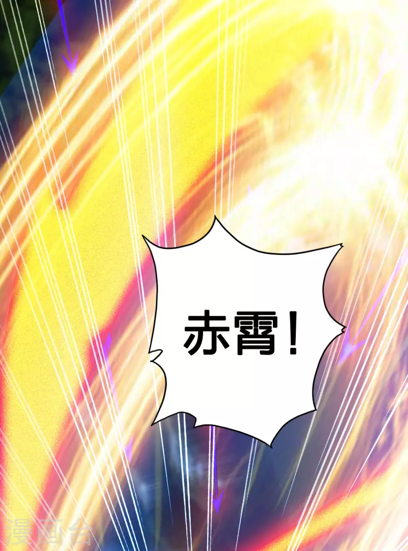 仙武帝尊韩漫全集-第129话 荒林陷阱！无删减无遮挡章节图片 