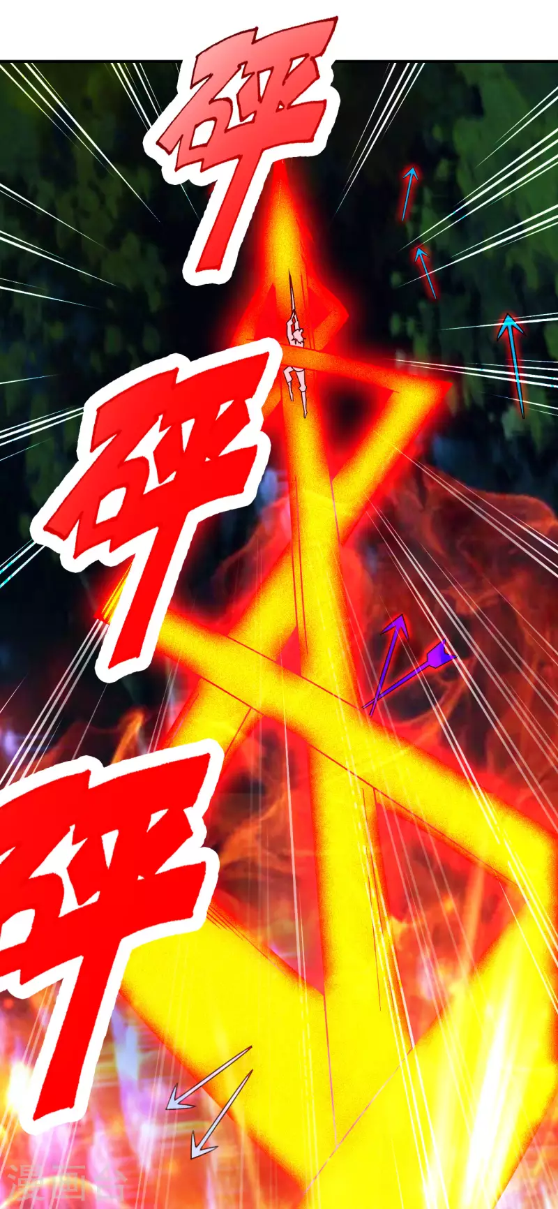 仙武帝尊韩漫全集-第129话 荒林陷阱！无删减无遮挡章节图片 