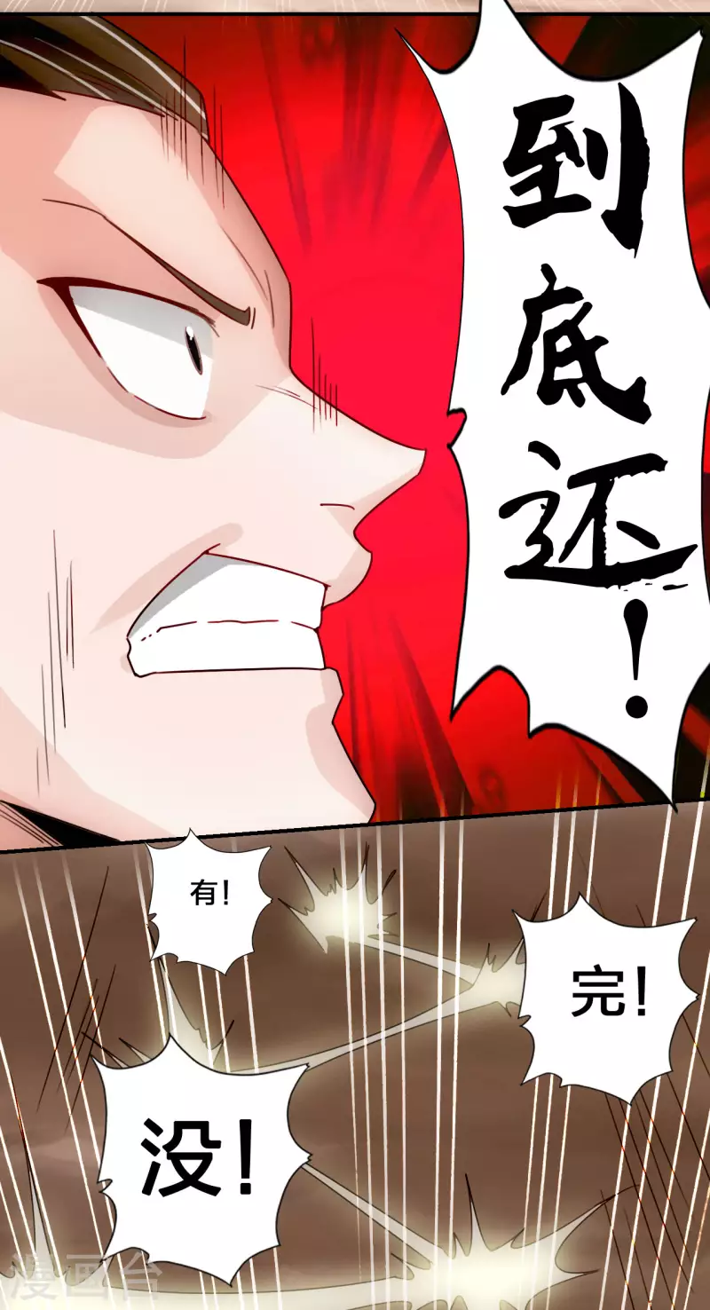 仙武帝尊韩漫全集-第129话 荒林陷阱！无删减无遮挡章节图片 