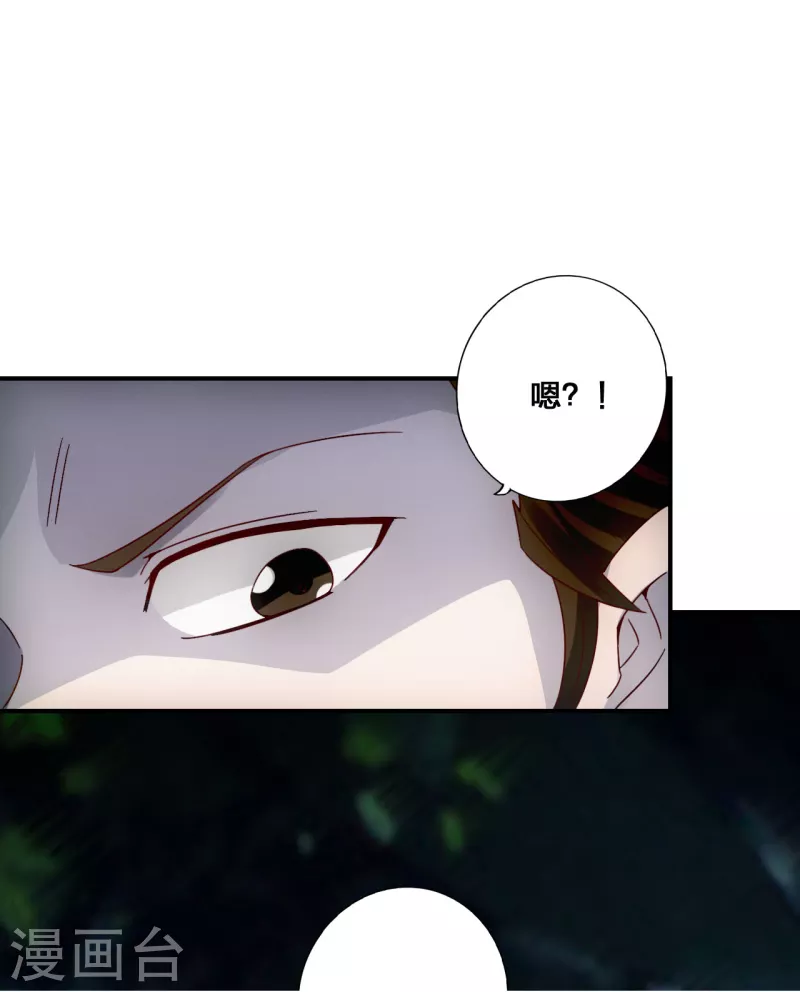 仙武帝尊韩漫全集-第129话 荒林陷阱！无删减无遮挡章节图片 