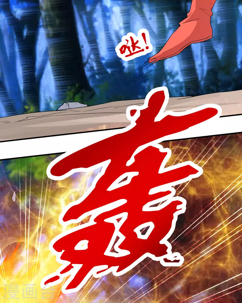 仙武帝尊韩漫全集-第129话 荒林陷阱！无删减无遮挡章节图片 