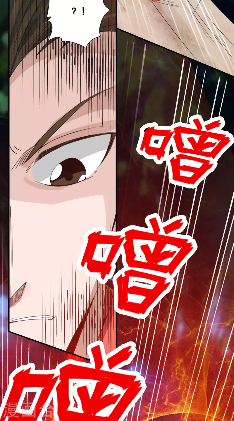 仙武帝尊韩漫全集-第129话 荒林陷阱！无删减无遮挡章节图片 