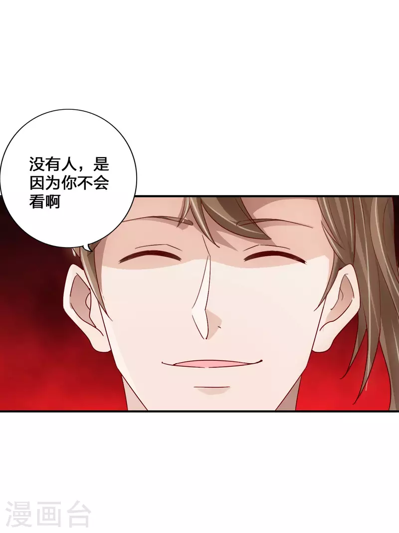 仙武帝尊韩漫全集-第130话 小弟李玉良~无删减无遮挡章节图片 