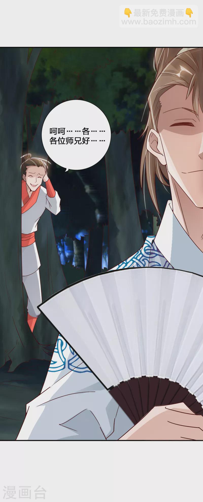仙武帝尊韩漫全集-第130话 小弟李玉良~无删减无遮挡章节图片 