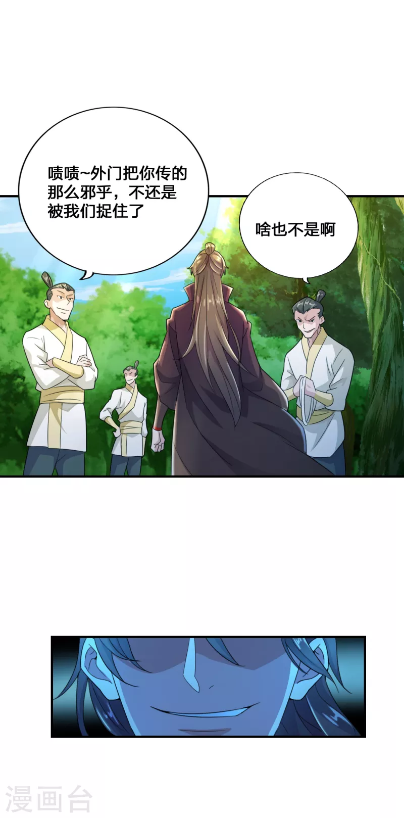 仙武帝尊韩漫全集-第131话 识破行藏！无删减无遮挡章节图片 