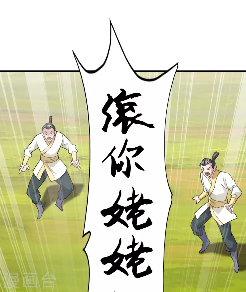 仙武帝尊韩漫全集-第131话 识破行藏！无删减无遮挡章节图片 