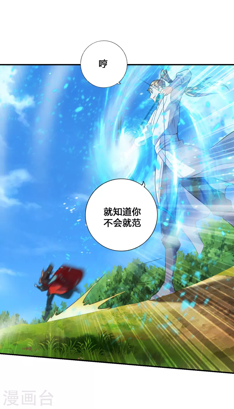 仙武帝尊韩漫全集-第131话 识破行藏！无删减无遮挡章节图片 